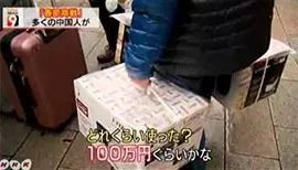 这位游客花费100万日元，相当于52000元