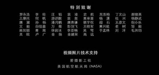 《穹顶之下》片尾字幕