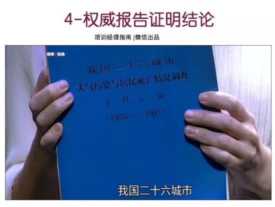 纪录片《穹顶之下》截图