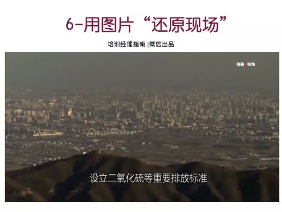 纪录片《穹顶之下》截图