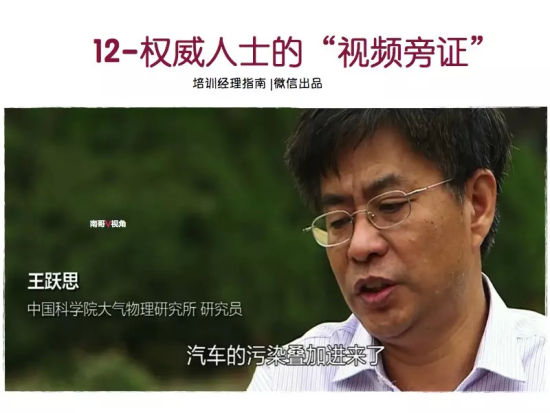 纪录片《穹顶之下》截图