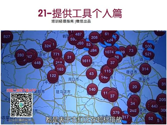 纪录片《穹顶之下》截图