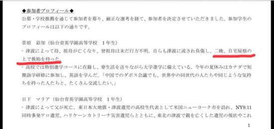 新浪专稿 日本大地震 放弃救母 女孩被指撒谎 文章