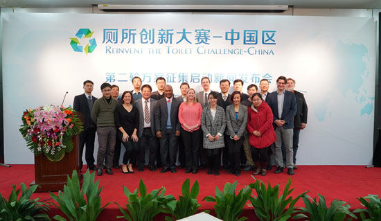 今年初，厕所创新大赛中国区新闻发布会在北京举行。