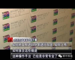 电视节目截图。