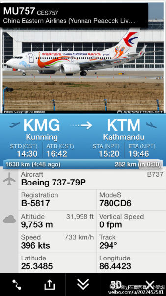 东航2架客机之一MU757航班信息