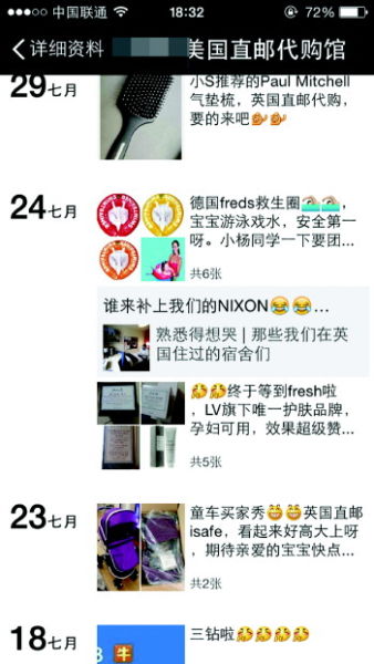 海外代购充斥着朋友圈等社交媒体