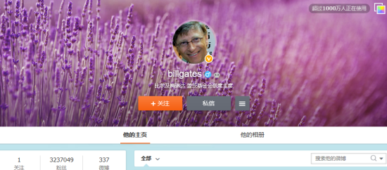 比尔盖茨的微博首页
