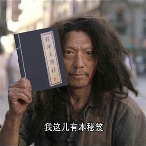 乾坤大挪移，你练过吗？