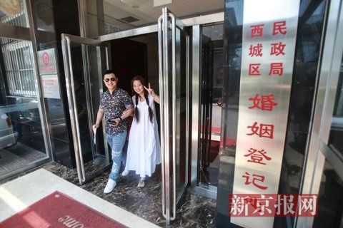 一对新人登记结婚后，走出婚姻登记处。
