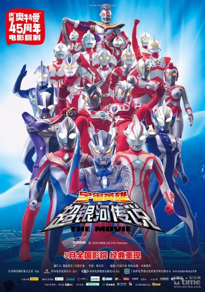 《奥特曼》海报