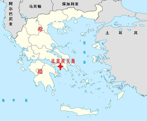 希腊比雷埃夫斯港位置图