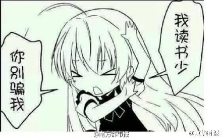 这种骗术也有人信？