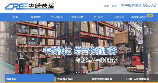 最高峰的一年，“西藏5100公司”近90%的瓶装水都卖给了中国铁路总公司直属企业——中铁快运。