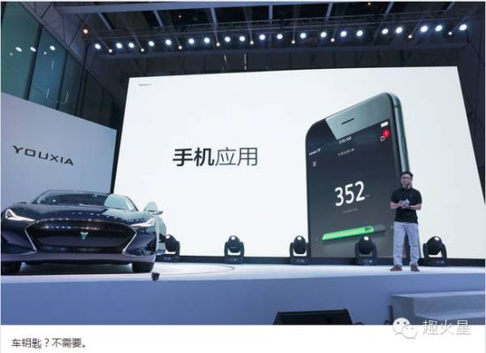 通过手机启动车辆