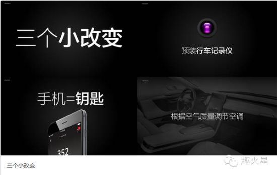 游侠汽车的革新之处