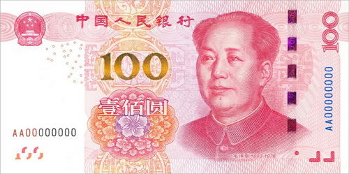2015年11月，将发行的新版100元纸币。