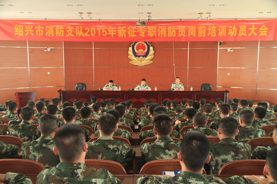 2015年7月，绍兴105名新征政府专职消防员开展岗前培训。