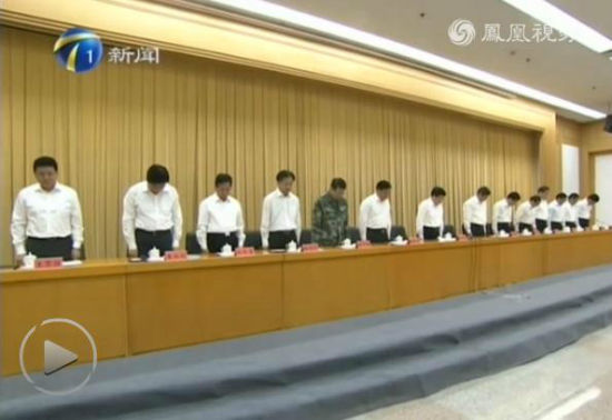 15日晚，天津召开安全生产会议，会议开始前全体与会人员向牺牲的消防人员和遇难者表示深切哀悼。