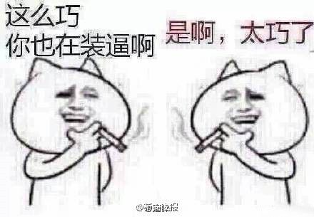 尴尬