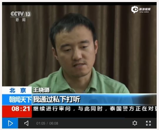 王晓璐。央视报道截屏