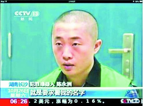 陈永洲供认自己曾收受贿赂。央视视频截图