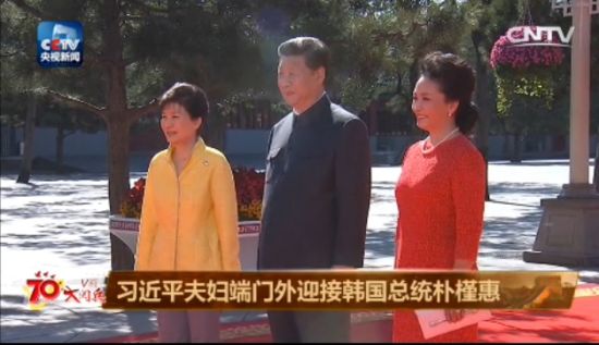 今天上午，习近平夫妇与朴槿惠合影。