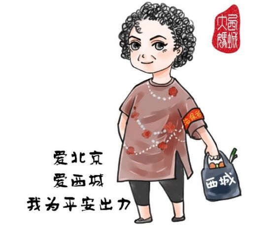 北京警方通过官方微博“平安北京”推出“西城大妈”的卡通形象。