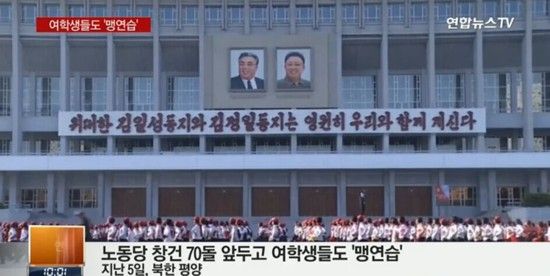2015年10月9日，平壤中小学生为朝鲜建党70周年大庆排练。据国际在线