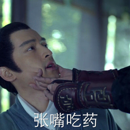 该吃药了