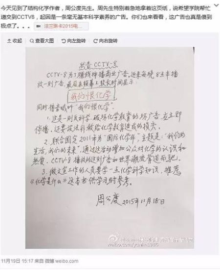 周公度公开声明(图片来源：微博截图)