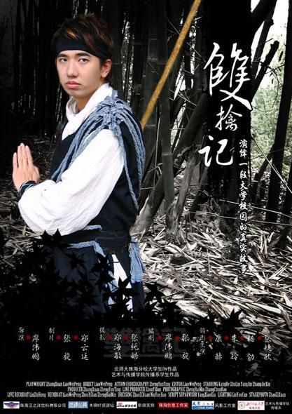 第四届优秀作品海报