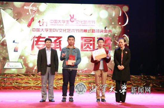 第七届闭幕式颁奖现场