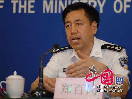 公安部警务督察局副局长郑百岗出席发布会