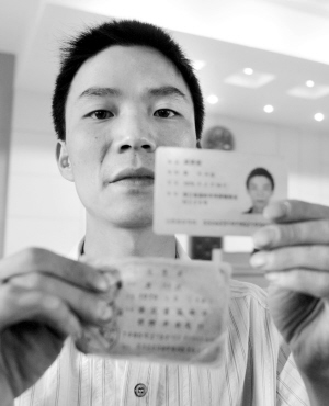 郑昊】 一名犯罪嫌疑人获知吴先生的银行借记卡号码,密码和身份证号码