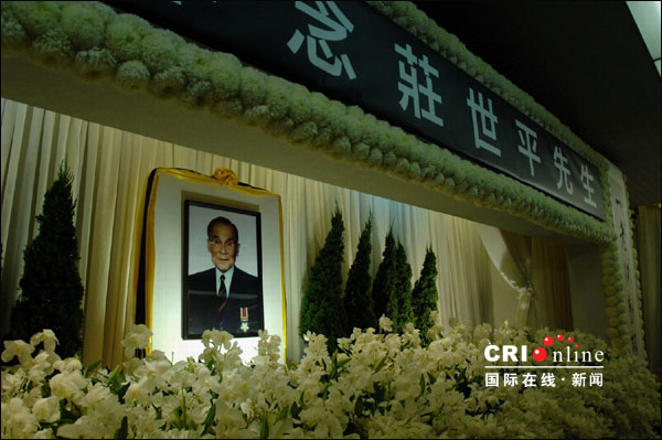 庄世平先生治丧委员会副主任高祀仁先生致悼词