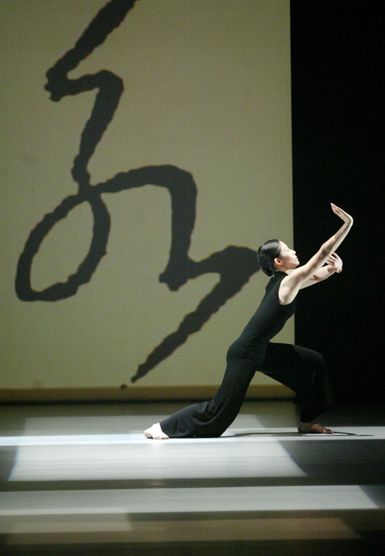 【组图】经典舞剧长演不衰 台湾云门舞集再度赴京演出(2)