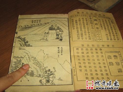 百岁"三国"亮相江城图书馆