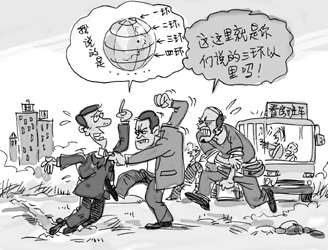 虚假广告有多坏（漫画）_新闻中心_新浪网