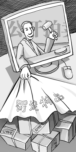 公物仓是什么
