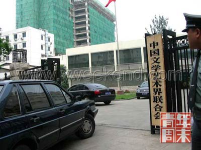 中国文联回应:他不了解具体情况_新闻中心_新浪网