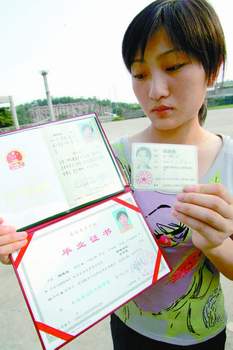 国内新闻 正文   一女生当初未将学籍卡上的名字与身份证上的名字统一