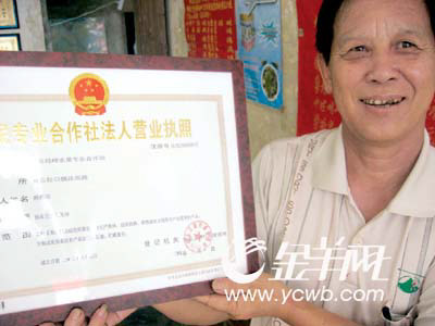 领回合作社营业执照   (志彬/编制)