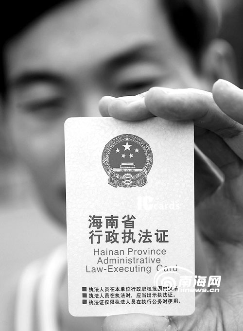 将持证上岗 海口举办行政执法人员资格考试
