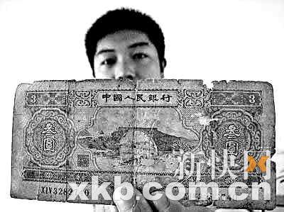 河南发现三元人民币