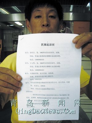 秦昌鹏的父亲出示张振海律师为他拟写的"民事起诉状"