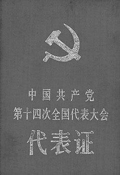 喜迎党的十七大:党旗更鲜艳-光辉历程(图)