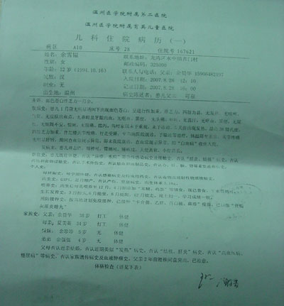 花季少女不幸罹患白血病 家人网络求援(图)