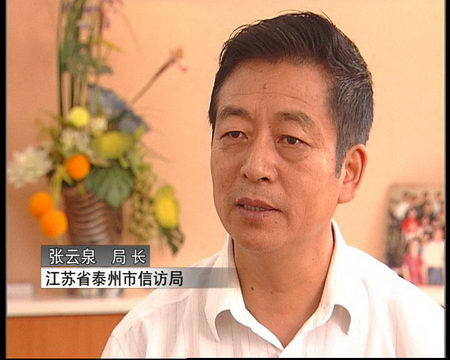 《新闻调查》播出了《信访干部张云泉》,以下是文字内容:   总制片人