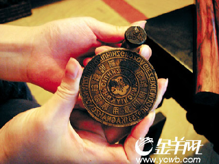 厚街珊美一村民藏国际梅协印章